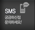 충주용달 SMS